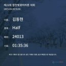 제22회합천벚꽃마라톤대회°(하프) 이미지