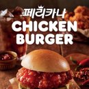 페리카나치킨 아시아경제