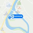 장안3교 | (보은)풍류는 진선미의 사상이고 동학은 풍류도를 재정립하여 부활