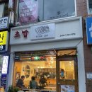 스시리 - 과천시 부림로 16 | 해운대 로컬맛집 스시리 내돈내산 후기