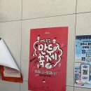 씨유원주치악대로점 | 🥟 원주 만두축제 후기 (주차정보) 〰️ 대한민국은요 만(두에)미(친)국(가) 입니다 〰️ 🇰🇷