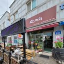 다아페 | 군산전통찻집 다아페, 건강에 도움되는 힐링카페 추천:)