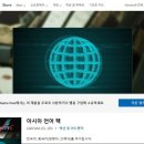 아시아 패스 이미지