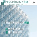 기쁨행정사사무소 이미지