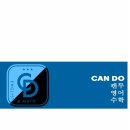 캔두학원