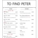 투파인드피터 이미지