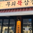 서오릉피자성남 이미지
