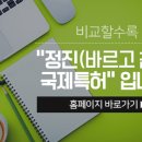 길국제특허법률사무소