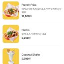 비틀스타코 이미지