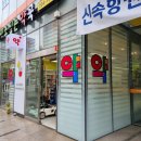 부산약국 이미지