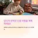 피아골단풍민박 이미지