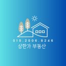 상한가공인중개사사무소 이미지