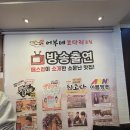 어부네 코다리 | ​[성남 맛집] 어부네 코다리조림 솔직 후기: 조청의 진한 맛, 하지만 방문 전 체크할 점!