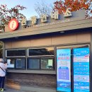 호명호수관광안내소 이미지