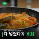 어달부대찌개 | 맵찔이 기준 매운맛 정도는? 유튜버 형부부대찌개 밀키트 내돈내산