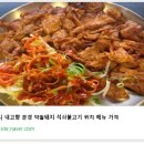 고향석쇠불고기 이미지