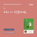 삼풍목욕탕 | [후기] 장명숙(밀라논나) 「햇빛은 찬란하고 인생은 귀하니까요」 (22.10.30.)