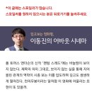 이동진 평론가 영화 ＜팬텀 스레드＞ 리뷰와 별점 이미지