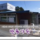 반룡가든 이미지