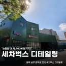 세차벅스