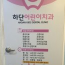 삼영치과의원 이미지