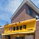 홍홍분식 - 제주시 월랑로4길 15 | 홍홍분식