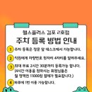 헬스플러스 구래2호점 네이버블로그