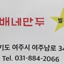 보배네집만두별관