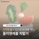 라오나 | [올리앤캐롤] 치발기 3종, 내돈내산 후기 | 내 심장 녹아…