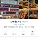 창대매운족발