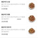 굽네치킨숭의점 | 인천 굽네치킨 고추바사삭 바게트볼 맛있는 후기~!