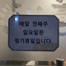 내촌추어탕 이미지