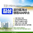 길상공인중개사사무소 이미지