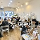 성실그림공방과 삼성전자로지텍 그룹워크샵 단체수업 미술공방 원데이클래스 체험 프로그램 후기