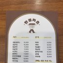 현아면 | 부천 원종동 맛집 한결카츠