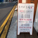 오매참치알지 | 건대입구 오마카세 오사이초밥