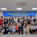 디지털문해교육사 이미지