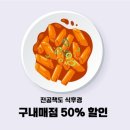 구내매점 이미지