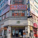 탑으뜸한의원 이미지