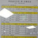 옥동골프타운 이미지