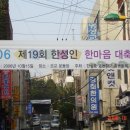 &#34;한성인 한마음 축제&#34; 참석인원 및 예산사용 내역 이미지