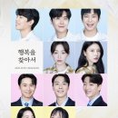 행복을 찾아서 이미지