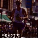 디로드 | 하프마라톤 완주 후 7일,이렇게만 보내면 다음 기록이 달라집니다.