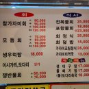 포항참가자미횟집 이미지