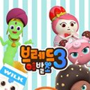 재미브레드