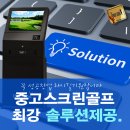 굿샷스크린골프연습장 이미지