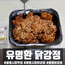 정석닭강정 간절곶점 | 광명시장 먹거리 추천 | 광명시장 닭강정 유명환 닭강정 리얼 후기