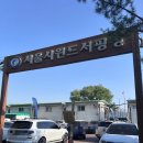 뚝섬놀거리 한강데이트코스로 좋은 한강카약 선셋카약 체험 한 후기