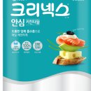 안심키친