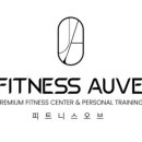 피트니스 오브(Fitness Auve) 이미지
